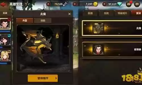 红骑士石化阵容搭配插图