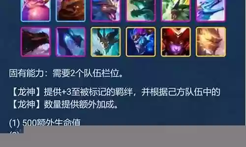 龙神最终阵容搭配图插图
