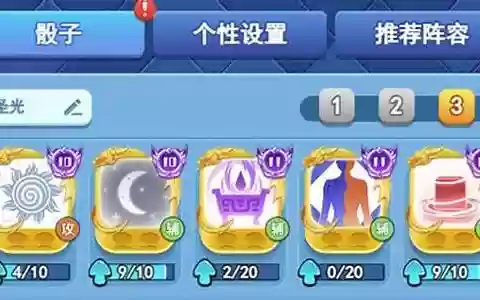 时光圣光阵容怎么搭配