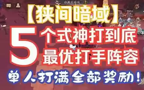 福音搭配啥阵容