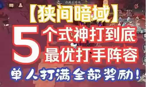 福音搭配啥阵容插图