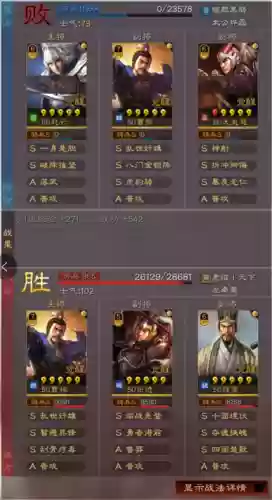 不败过渡阵容(逆转回合最强阵容)插图23