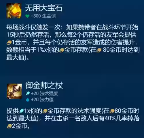 护卫之星阵容(守护英雄传说阵容推荐最新)插图8