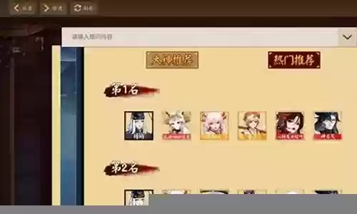 神器荒斗技阵容搭配插图