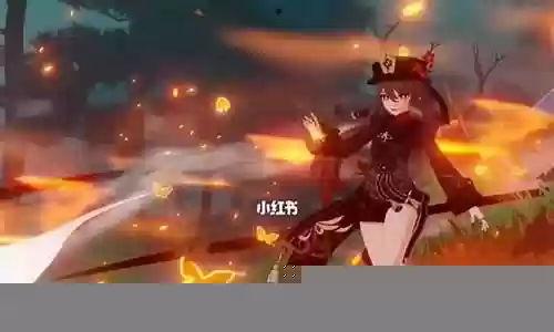 元神胡桃搭配最强阵容插图