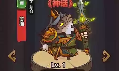 咸鱼姜维搭配什么阵容插图