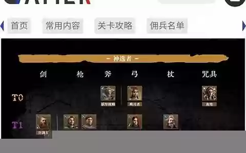 环形帝国前期阵容搭配