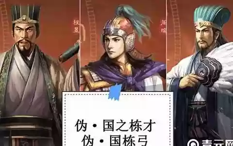 魏延庞统诸葛亮阵容搭配
