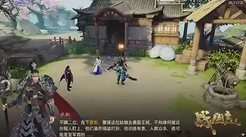 战国志阵容(三国志t0阵容排名)插图2
