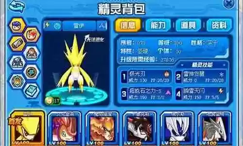 玩偶英雄推荐阵容搭配插图