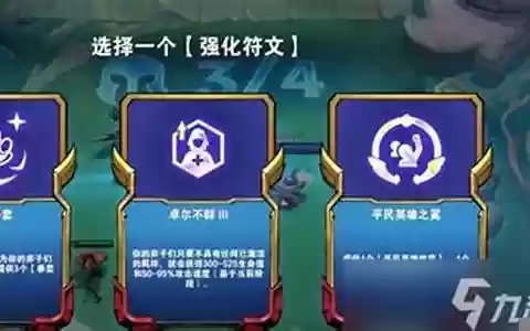 卓尔不群阵容搭配图片