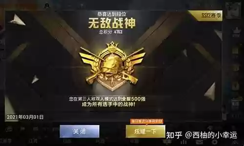 单排战神的搭配阵容推荐插图