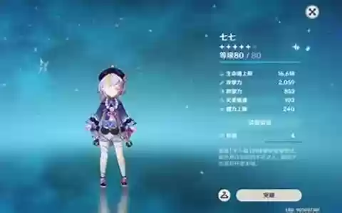 七七主c阵容怎么搭配