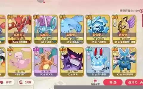 口袋觉醒稀有阵容搭配