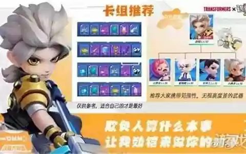 逃跑少年最强搭配阵容推荐