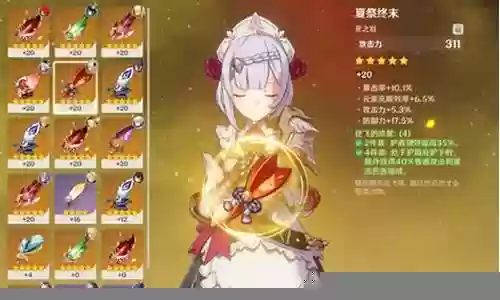 女仆阵容搭配平民五星插图