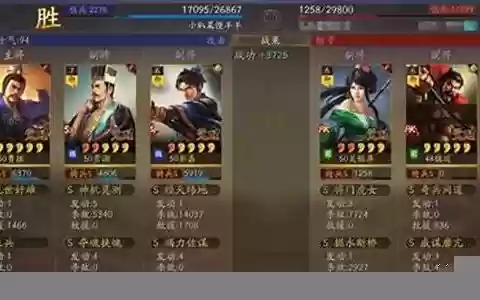 魏骑最强阵容搭配
