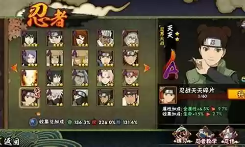 忍战rpg最新阵容搭配插图