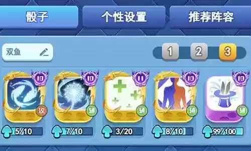 速毒双鱼阵容搭配插图