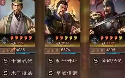 群雄割据势力阵容搭配