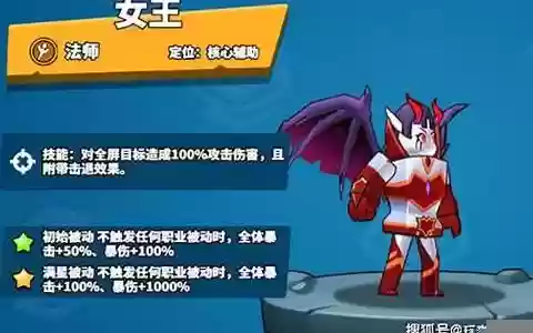 女王霸王阵容搭配图片