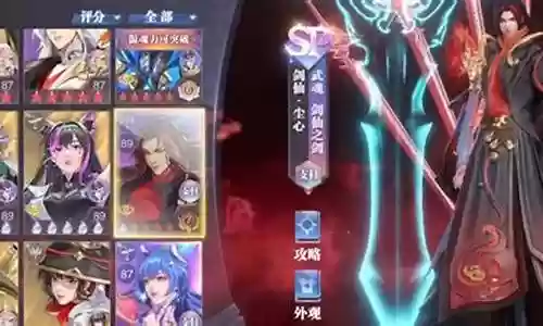 小舞魂环阵容搭配插图