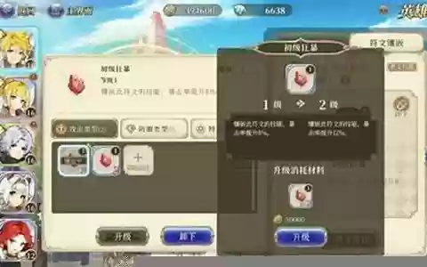 终焉誓约最强阵容符文搭配