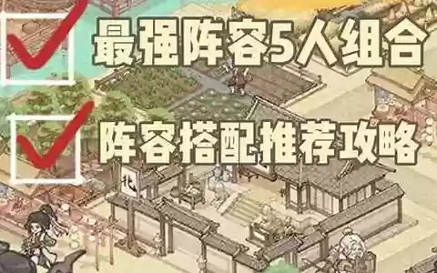 陈子昂怎么搭配阵容