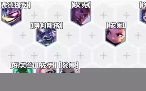 野兽入侵阵容怎么搭配