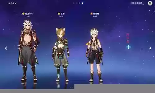 原神3.3阵容搭配插图