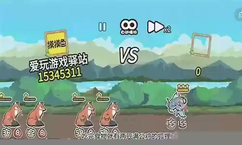 动物之战最新阵容装备搭配插图