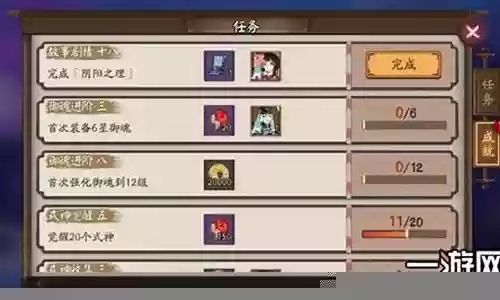 阴阳师35级战士阵容搭配插图