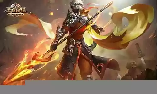 王者欢乐上分阵容搭配插图