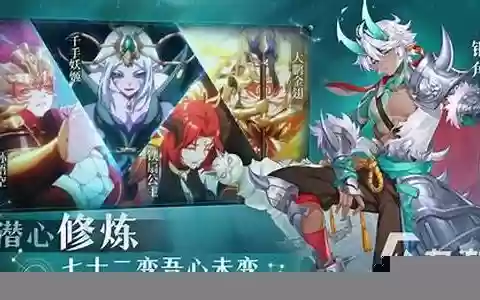 妖神守护阵容怎么搭配