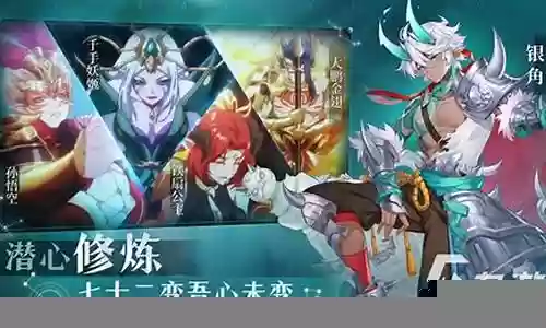 妖神守护阵容怎么搭配插图