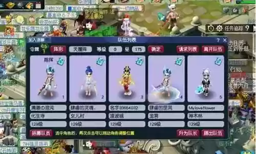 梦幻凌波阵容搭配插图