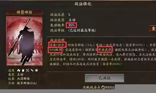 克制sp大蛇的阵容搭配插图