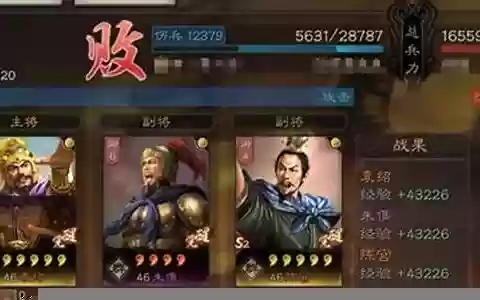 袁绍陈宫阵容搭配攻略