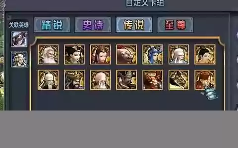 棋盘西游太白金星阵容搭配