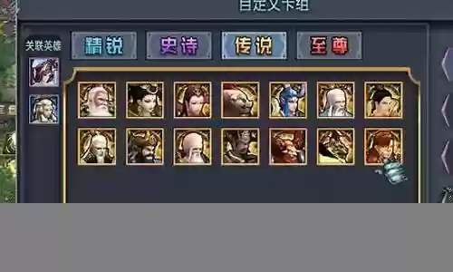 棋盘西游太白金星阵容搭配插图