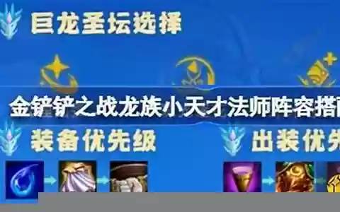 天神法师阵容搭配攻略
