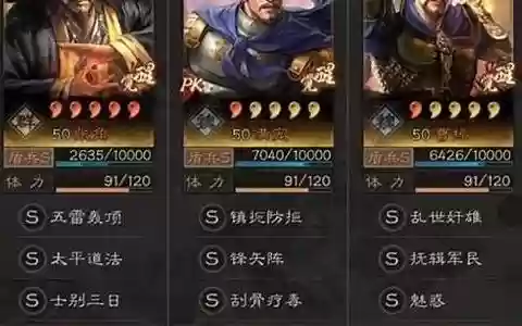 曹操郝昭张角阵容搭配