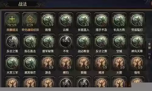 大将战国搭配什么阵容好插图