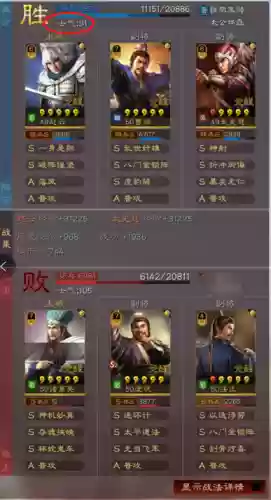 不败过渡阵容(逆转回合最强阵容)插图21