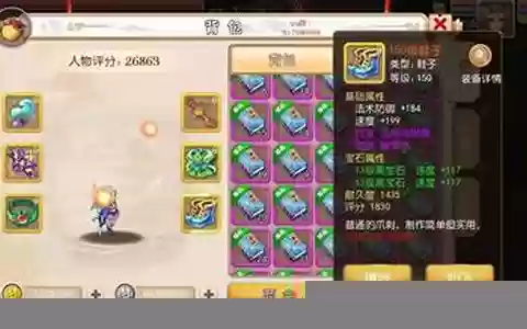 守护兽培养阵容搭配图片