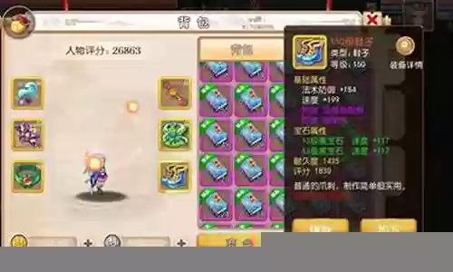 守护兽培养阵容搭配图片插图