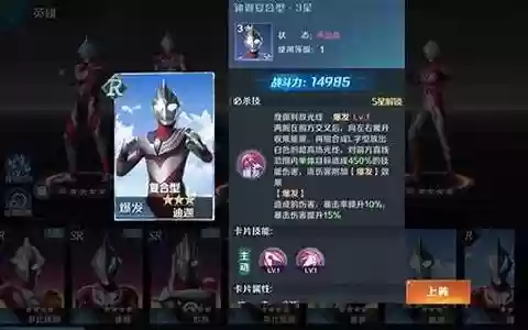 奥特曼防御阵容搭配