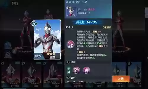 奥特曼防御阵容搭配插图