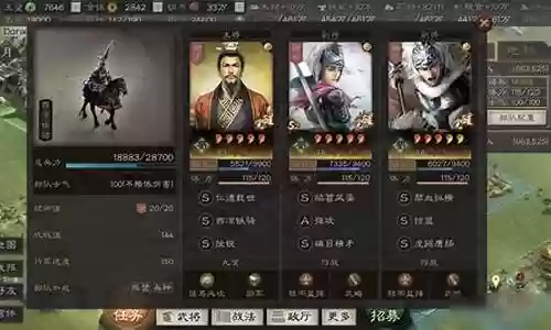 许攸马云禄阵容搭配插图