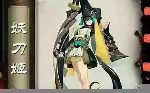 妖刀姬阵容搭配最新